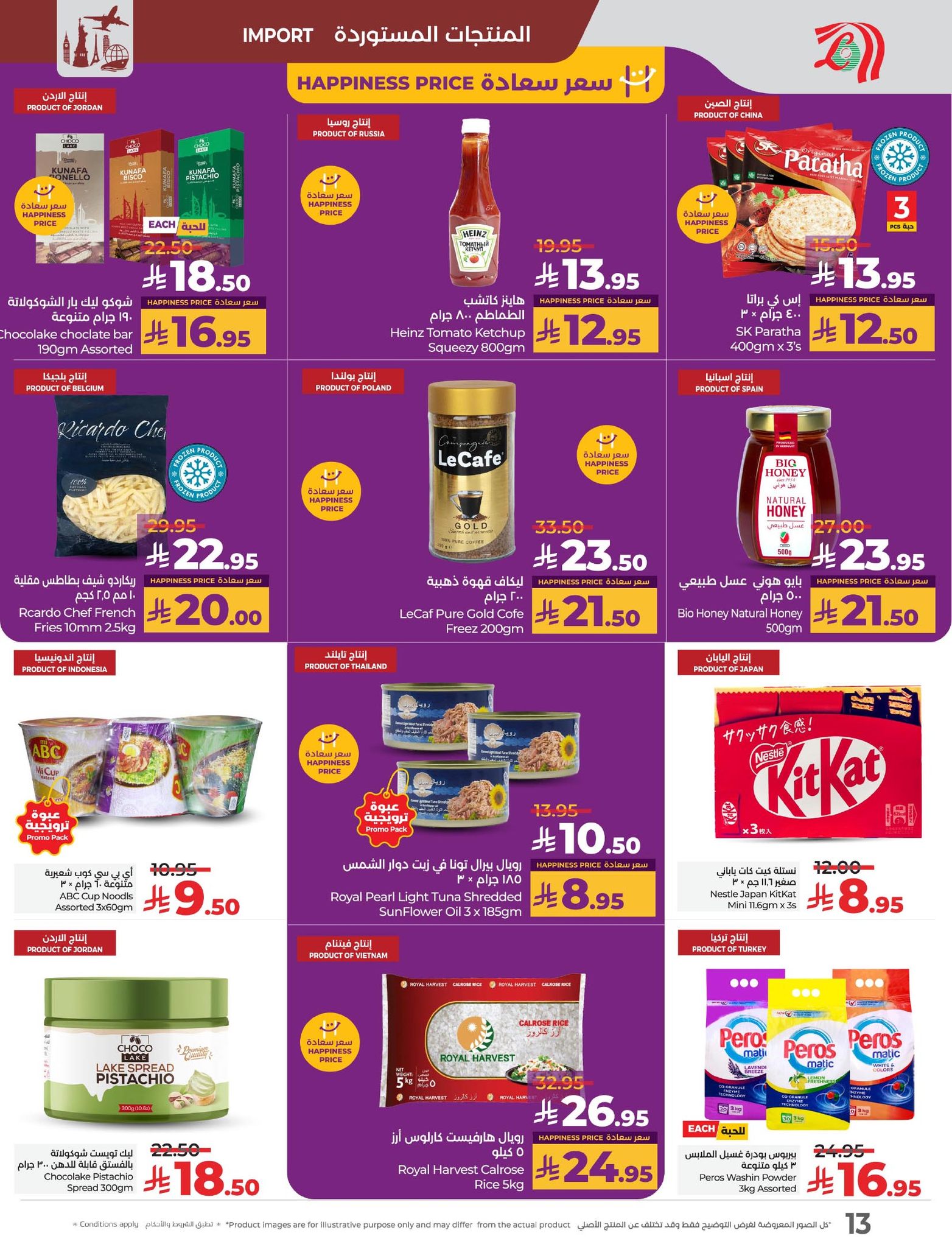 lulu-dammam-shati offers from 12aug to 1aug 2025 عروض لولو الدمام الشاطئ من 12 أغسطس حتى 1 أغسطس 2025 صفحة رقم 31